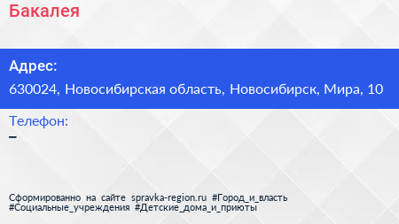 Нажмите, чтобы скачать визитку Бакалея - визитка