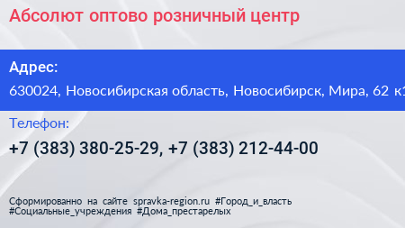 Абсолют оптово розничный центр - визитка