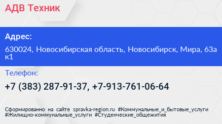 АДВ Техник - визитка