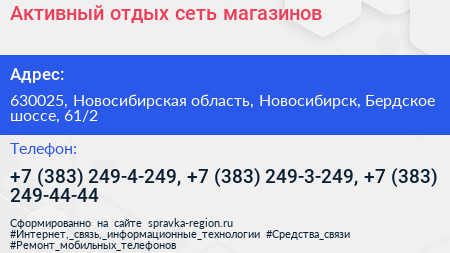 Активный отдых сеть магазинов - визитка