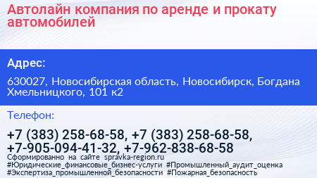 Автолайн компания по аренде и прокату автомобилей - визитка