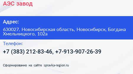 АЭС завод - визитка