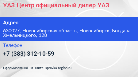 УАЗ Центр официальный дилер УАЗ - визитка