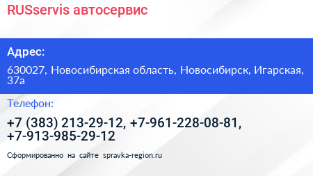 RUSservis автосервис - визитка