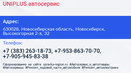 UNIPLUS автосервис - визитка