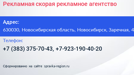 Рекламная скорая рекламное агентство - визитка