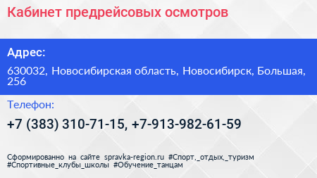 Кабинет предрейсовых осмотров - визитка
