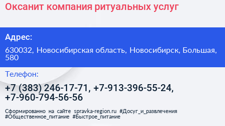 Оксанит компания ритуальных услуг - визитка