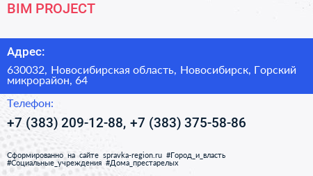 BIM PROJECT - визитка