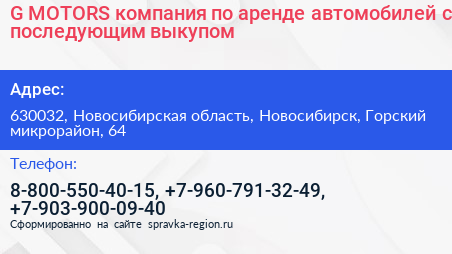 G MOTORS компания по аренде автомобилей с последующим выкупом - визитка