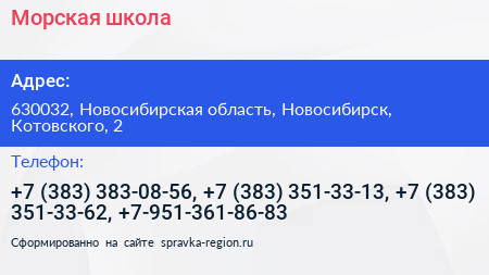 Морская школа - визитка