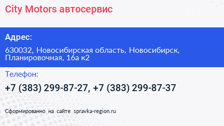City Motors автосервис - визитка