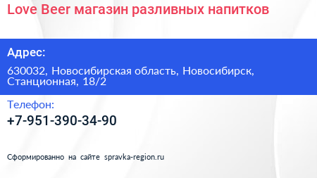 Нажмите, чтобы скачать визитку Love Beer магазин разливных напитков - визитка