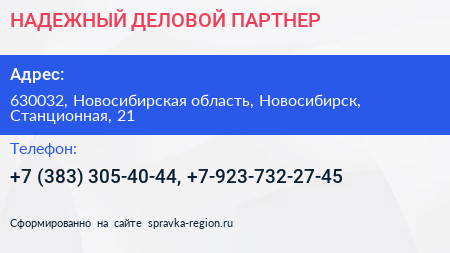 НАДЕЖНЫЙ ДЕЛОВОЙ ПАРТНЕР - визитка