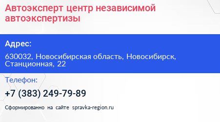 Автоэксперт центр независимой автоэкспертизы - визитка