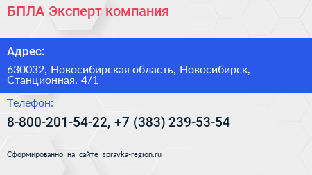 БПЛА Эксперт компания - визитка