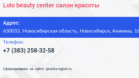 Lolo beauty center салон красоты - визитка