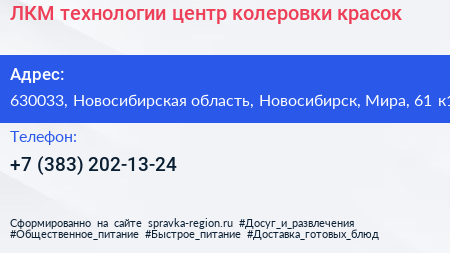 ЛКМ технологии центр колеровки красок - визитка