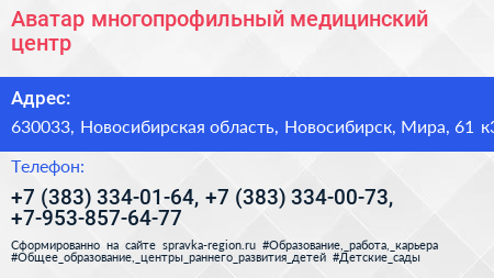 Аватар многопрофильный медицинский центр - визитка