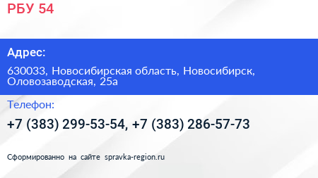 РБУ 54 - визитка