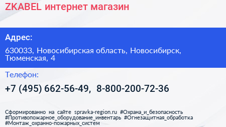 ZKABEL интернет магазин - визитка