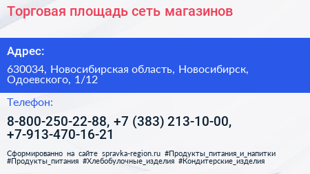 Торговая площадь сеть магазинов - визитка