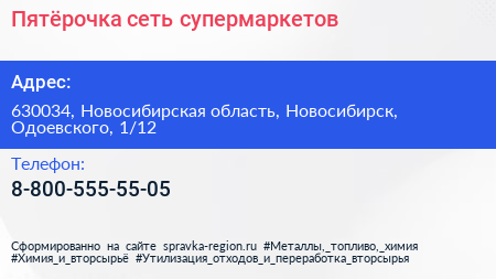 Нажмите, чтобы скачать визитку Пятёрочка сеть супермаркетов - визитка