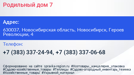 Родильный дом 7 - визитка