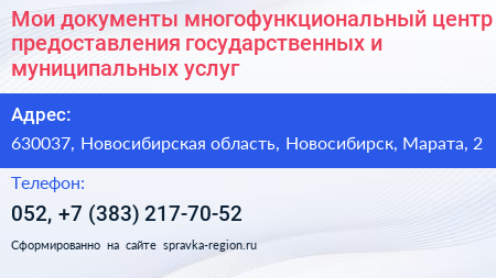 Мои документы многофункциональный центр предоставления государственных и муниципальных услуг - визитка