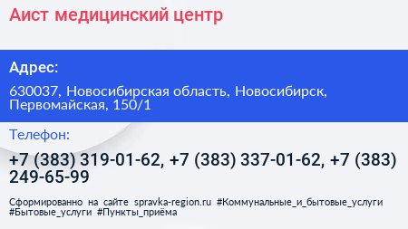 Аист медицинский центр - визитка
