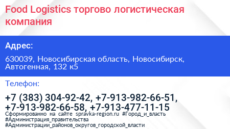 Food Logistics торгово логистическая компания - визитка