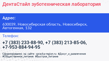 ДентаСтайл зуботехническая лаборатория - визитка