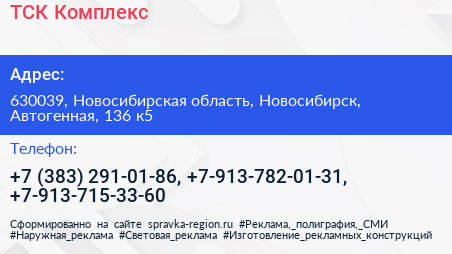 ТСК Комплекс - визитка