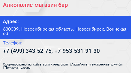 Алкополис магазин бар - визитка