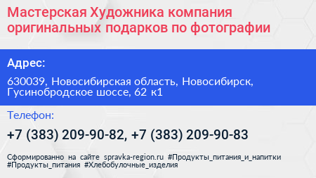Мастерская Художника компания оригинальных подарков по фотографии - визитка