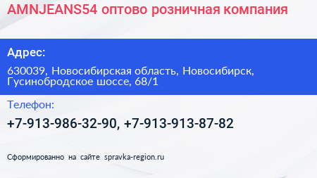 AMNJEANS54 оптово розничная компания - визитка