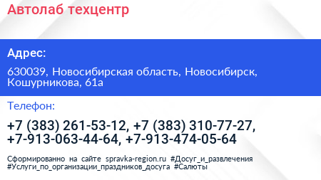 Автолаб техцентр - визитка