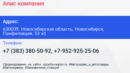 Апис компания - визитка