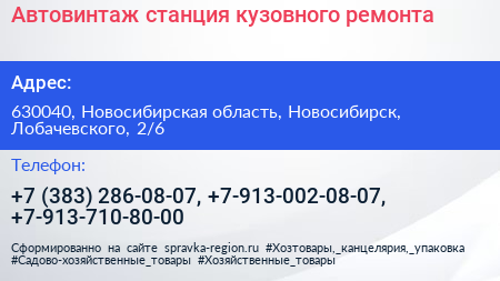 Автовинтаж станция кузовного ремонта - визитка