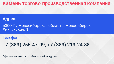 Камень торгово производственная компания - визитка