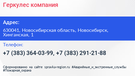 Геркулес компания - визитка
