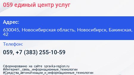 059 единый центр услуг - визитка