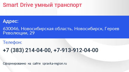 Smart Drive умный транспорт - визитка