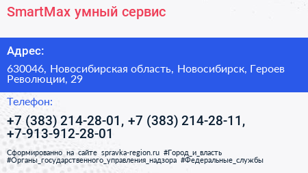 SmartMax умный сервис - визитка