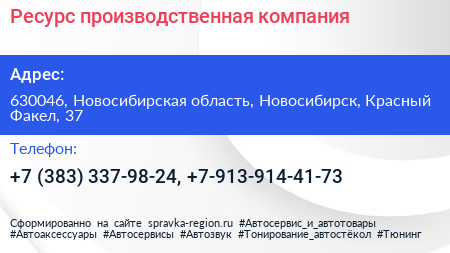 Ресурс производственная компания - визитка