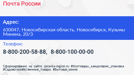 Почта России - визитка