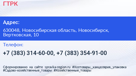 ГТРК - визитка