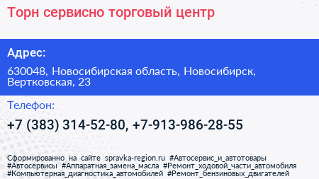 Торн сервисно торговый центр - визитка