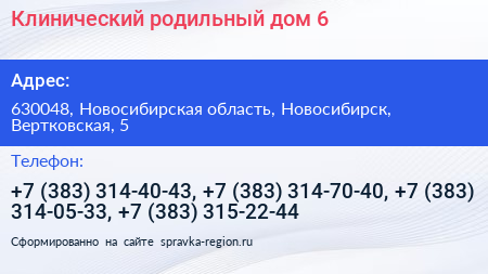 Клинический родильный дом 6 - визитка