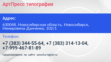 АртПресс типография - визитка